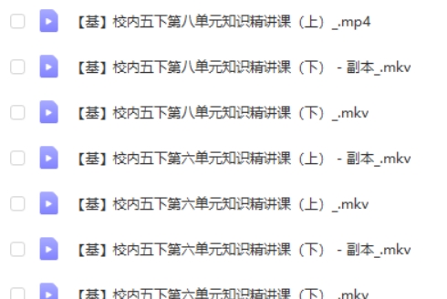 2023卢方远春五年级语文A+网课视频