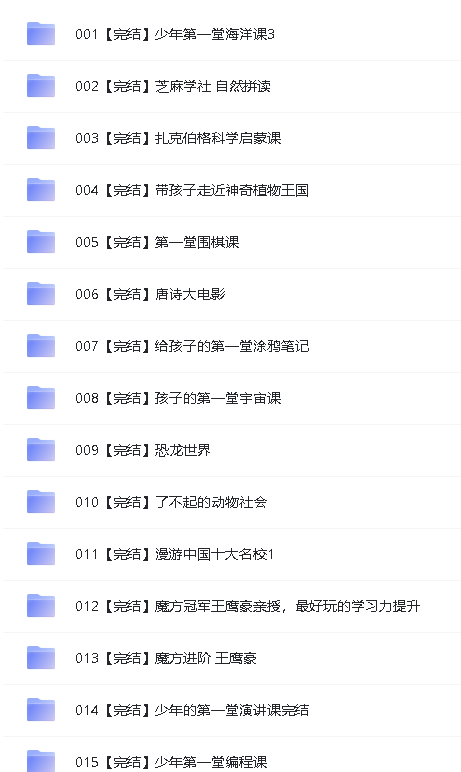 芝麻学社school全122套课程大合集第2张
