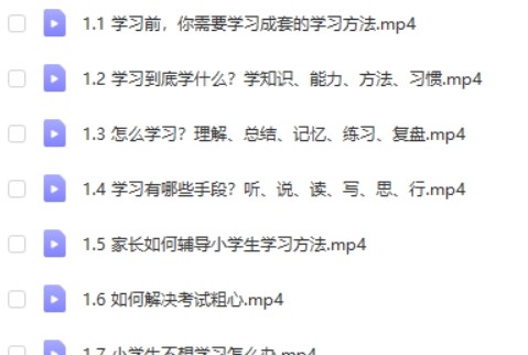 来川老师:小学生的通用学习方法第2张