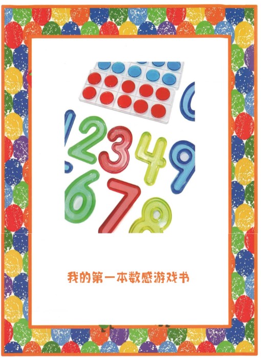 《数字积木》Numberblock 资源包括全5季视频+拓展资源第4张