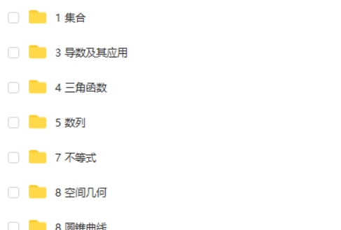 【掌门1对1】初中数学掌门视频教学视频课全集
