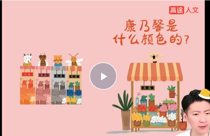 2025白马读书会-绘本课视频网课视频第1张