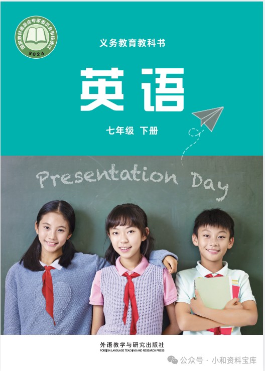 2026春新外研版初中1-3年级英语教材电子课本PDF下载
