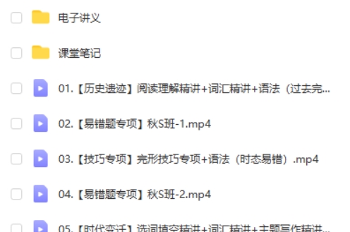 2024陈浩初三中考英语 S秋上 网课视频