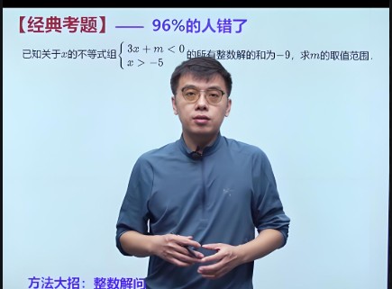 清华韩春成（春哥）初中数学视频资源合集