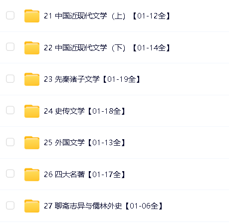 乐乐课堂大语文【385集完结】【小学古诗词文学知识点】第7张