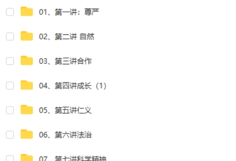 跟着史老师从小读到大(二期) 网课视频