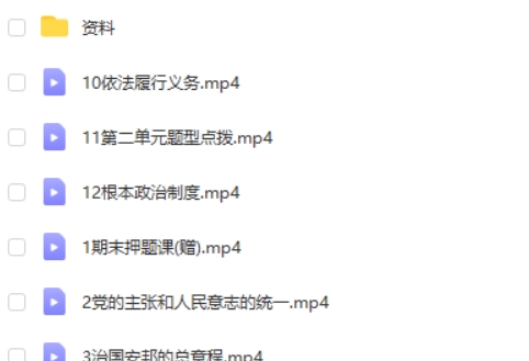 2024樊帅初二政治 A+春季班上