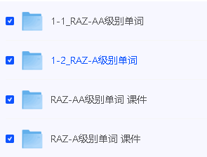 Frank刷单词RAZ AA和A级别800单词第2张
