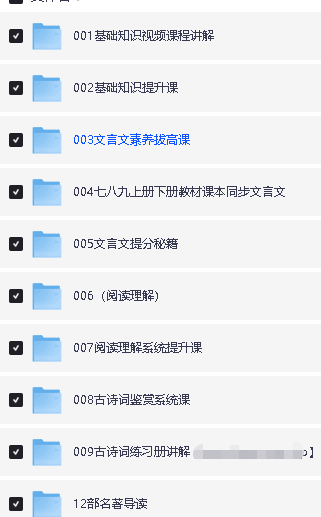 瓶盖老师初中语文视频合集网课视频第2张