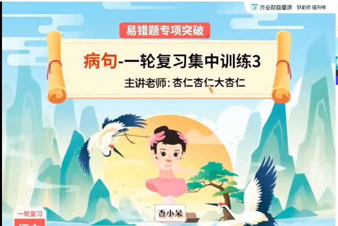 2025刘璐初三中考语文S班 秋上网课视频第1张
