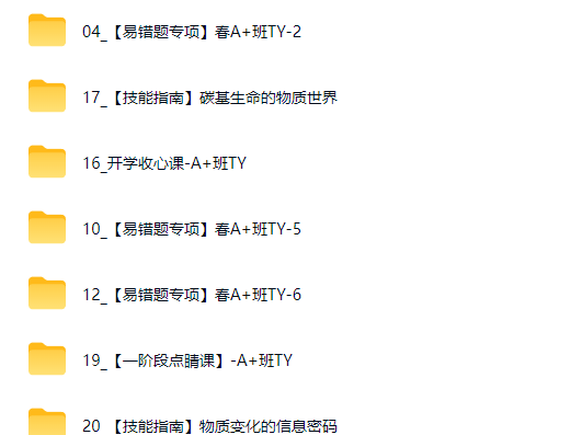 2026陈耀泉初三春上 实验科学自主学习·TY·A+（三期）网课视频