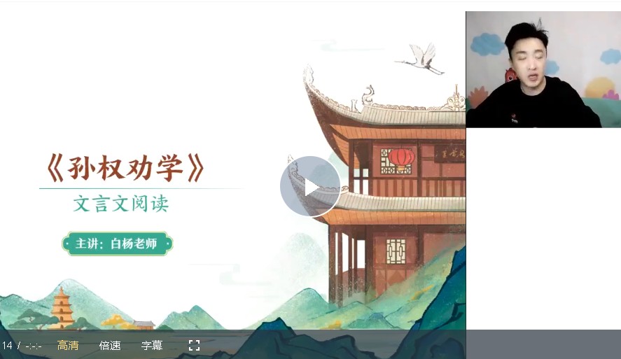 小学语文2025白杨老师暑人文博学8阶1期 网课视频第1张
