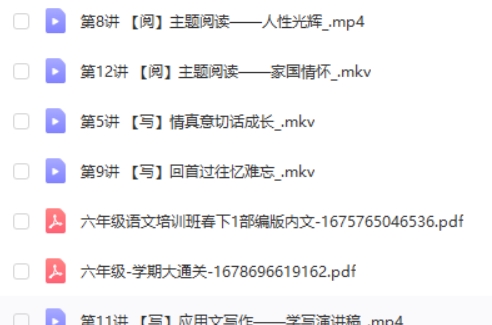 2023春下刘洋六年级语文春下A+(部编版)网课视频