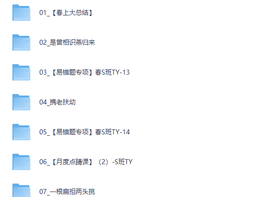 2026梁勇初二春下数理思维自主学习·TY·S-网课视频