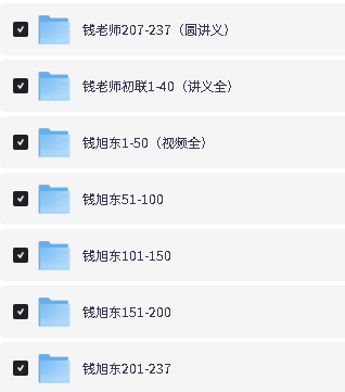 钱旭东老师初联数学网课视频合集下载第2张