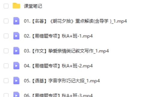 2025董俣初一语文暑假班A+班网课视频