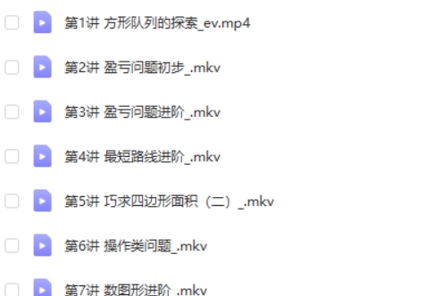 2023李爽春下S全国版三年级小学数学网课视频