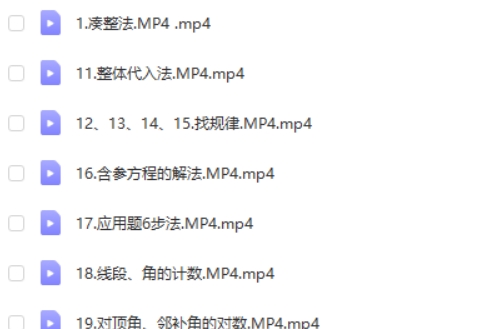 初中初一数学七年级解题大招网课视频