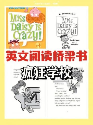 《疯狂学校 My Weird School》合集全55册加音频
