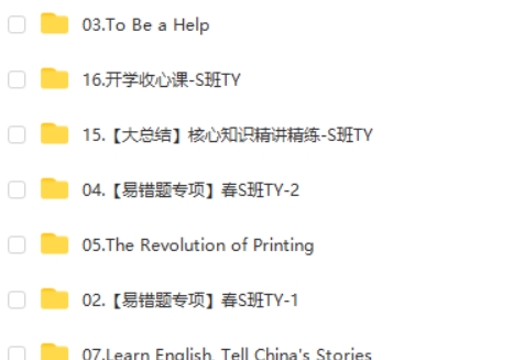2025陈浩浩哥初三英语春上双语素养自主学习TY·S(一期) 网课视频