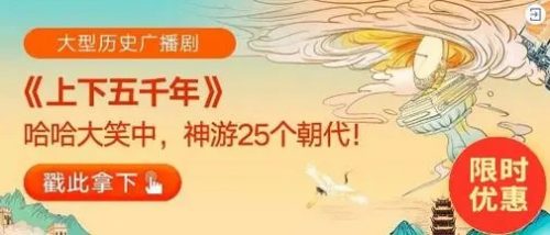 【少年得到】《上下五千年》-轻松记住25个朝代的故事（视频+资料包）