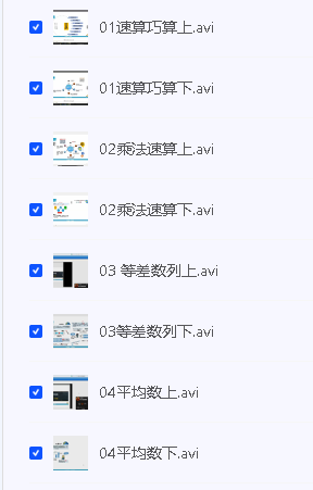 牛爸奥数第一、二期全集视频-抖音超火第3张