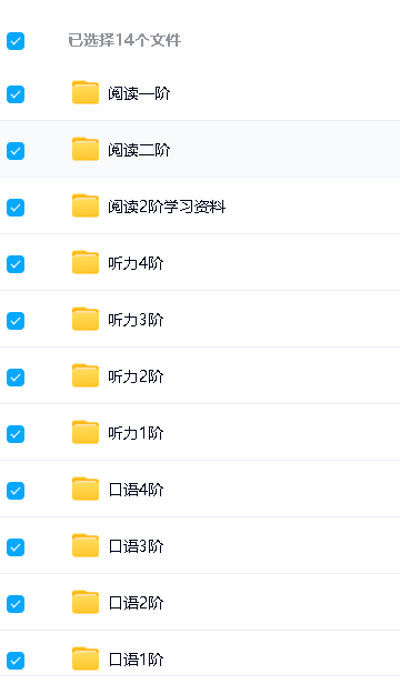 浅爸英语陪跑营全套(口语听力阅读伴读)合集网盘下载第2张