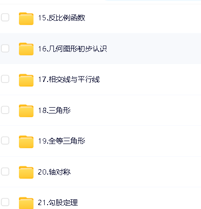 初中数学秒懂百科(227节高清视频)唐竞遥老师第5张