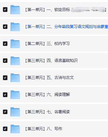 北大派派老师家长规划课语文牛娃培养攻略网课视频第2张