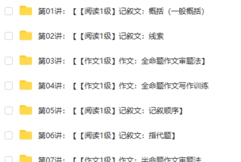 学而思姜波初一语文年卡阅读写作班网课视频
