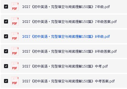 2027一本《初中英语·完型填空与阅读理解150篇》78中考PDF下载第2张
