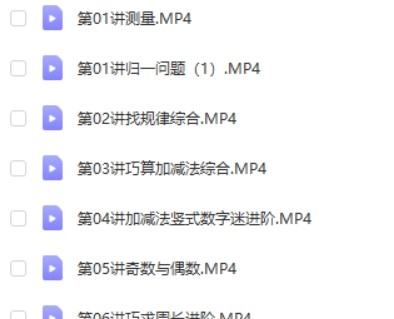 2020高tu龚小宝小学三年级数学暑假班第2张