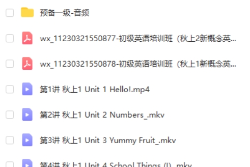 2023闫舒月秋上幼升一小学英语 一年级 新概念英语网课视频