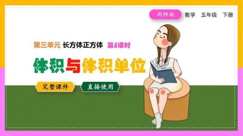 2020寒-薛晓斌-小学五年级数学寒假班 7讲带笔记