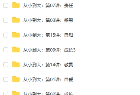 史老师从小读到大(第一期) 全集视频
