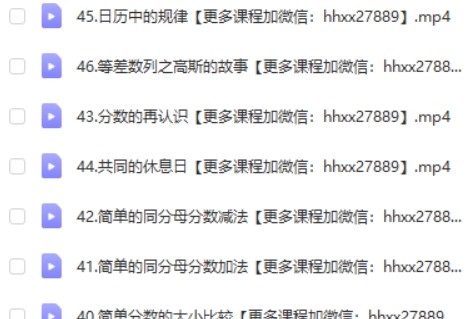 清华附小动画:三级上册人教版数学动画第2张