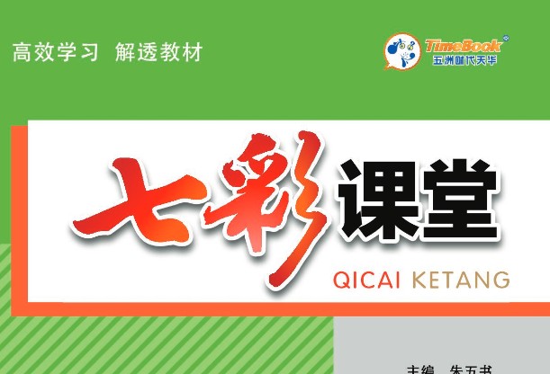 25秋初中「外研版英语7-9年级上册教材全解PDF下载
