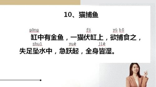 小古文精选精读100篇 海狸老师 教学视频+资料包第1张