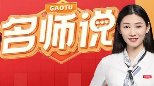 李佳薇老师-小学五年级语文-暑假提升教学视频