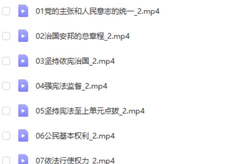 韦墨政治网课 2025初三政治培训班(春季上 寒假班A+)网课视频