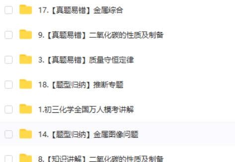 2025陈潭飞初三中考化学(秋下·全国版·A+网课视频