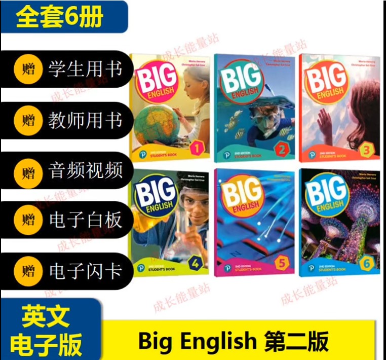 培生朗文英语教材Big English 第2版 【PDF+视频+音频+白板软件】全套下载