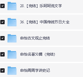 申怡课程视频全套全集下载第4张