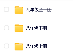 初中洋葱全科目视频课程,网盘下载第8张