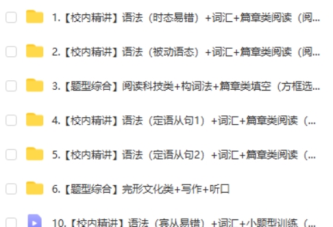 2025初三中考英语培训班(秋上·全国版·A+)网课视频