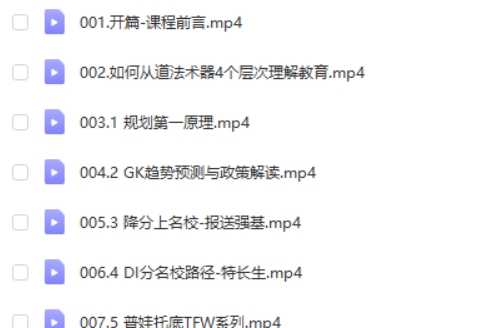 哈佛亮爸教育领航营网课视频