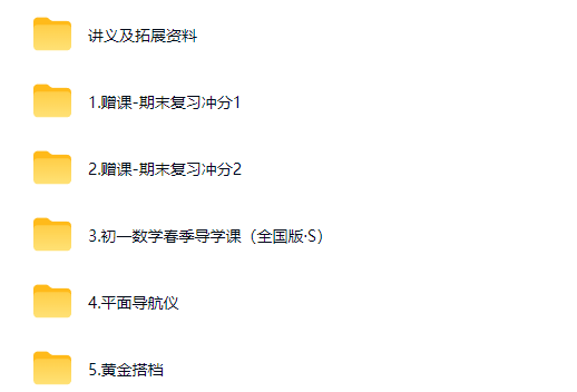 2026朱韬初中初一数学 春上·全国版·S网课视频