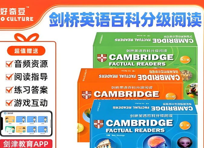 剑桥百科分级英语(有答案+音频+阅读指导)全套下载第1张