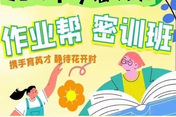 2022初三中考化学密训班（多位老师合讲） 网课视频
